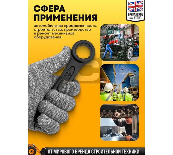 Ключ накидной ударный односторонний JCB 24мм JCB-79324(58174)