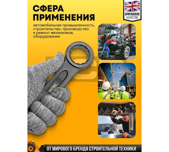 Ключ накидной ударный односторонний JCB 32мм JCB-79332(58177)