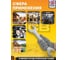 Ключ рожковый JCB 46x50мм JCB-7544650(58285) 3