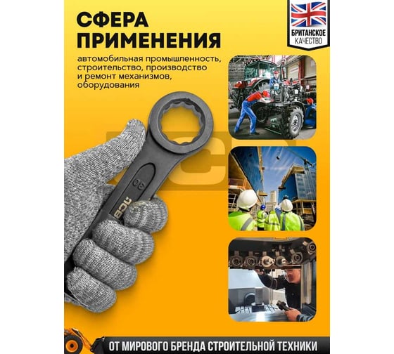 Ключ накидной ударный односторонний JCB 30мм JCB-79330(58176)
