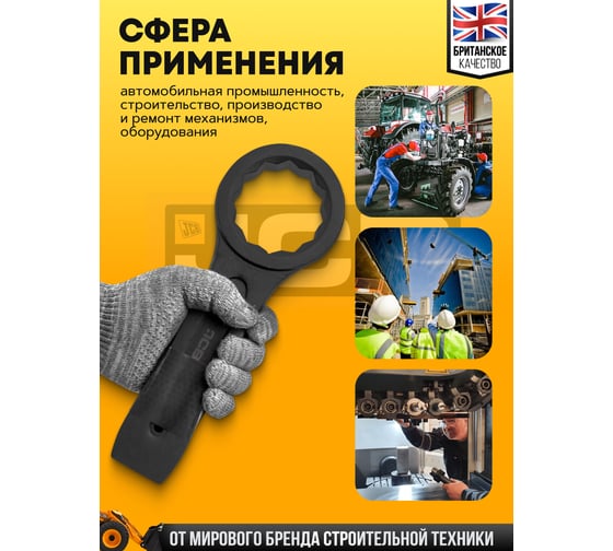 Ключ накидной ударный односторонний JCB 75мм JCB-79375(58186)