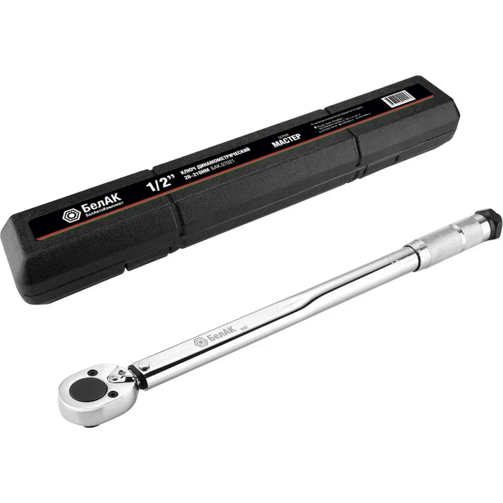 Динамометрический ключ БелАК 1/2" 28-210 Нм БАК.07021 - выгодная цена ...