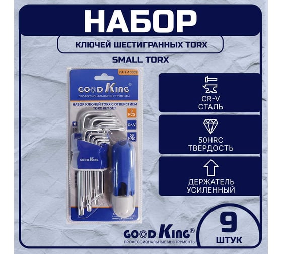 Ключи Torx GOODKING удлиненные с держателем KUT-10009
