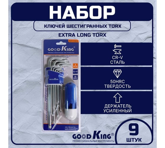 Набор ключей Torx с держателем GOODKING KUT-11010