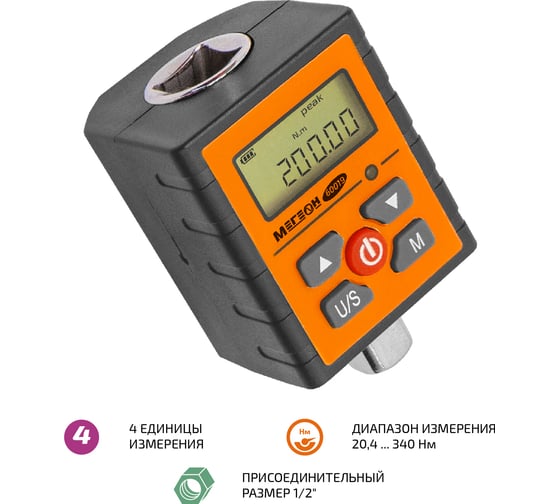 Насадка динамометрическая МЕГЕОН 20,4 ... 340 Нм 60019 к0000039684