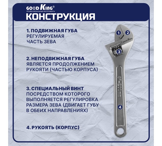 Разводной ключ для сантехники GOODKING 8"200 мм KR-8