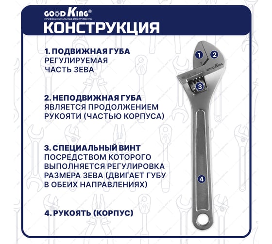 Разводной гаечный ключ для сантехники GOODKING 10" 250 мм KR-10