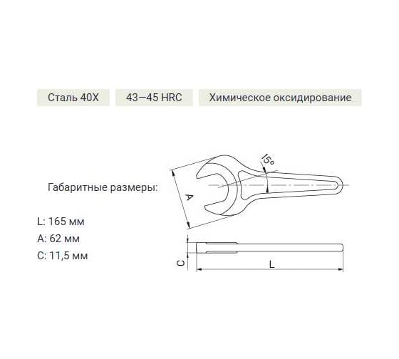 Рожковый ключ Дело Техники односторонний, 30 мм (КГО 30) 518230
