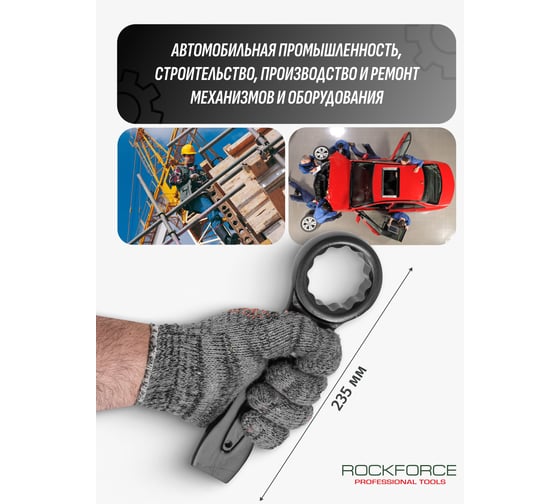 Накидной ударный односторонний ключ Rockforce 46мм RF-79346(17525)