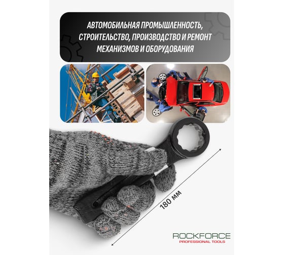 Накидной ударный односторонний ключ Rockforce 27мм RF-79327(17519)