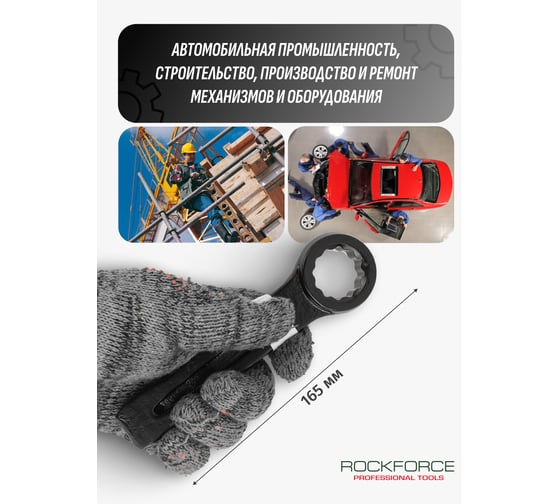 Накидной ударный односторонний ключ Rockforce 24мм RF-79324(17518)
