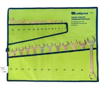 Набор комбинированных ключей СИБРТЕХ 6-32 мм, желтый цинк, 26 шт.15445