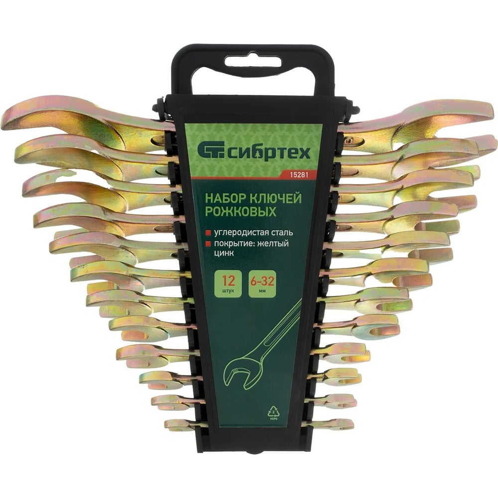 Набор рожковых ключей СИБРТЕХ 6-32 мм, желтый цинк, 12 шт. 15281 ...