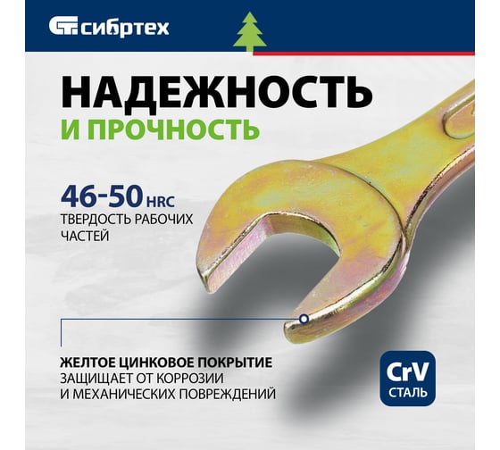 Набор рожковых ключей СИБРТЕХ 6-32 мм, желтый цинк, 12 шт. 15281