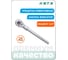 Трещотка с кнопкой HONITON 3/4" 24 зубца RH-A85611 В0000000183016 2