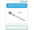 Трещотка с кнопкой HONITON 3/4" 24 зубца RH-A85611 В0000000183016 3