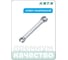 Ключ разрезной 19х22 мм HONITON FNW-1922E В0000000174083 3