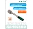 Трещотка телескопическая HONITON, с кнопкой, 1/4", 72 зубца RH-A93236G В0000000188267 2