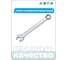 Ключ комбинированный HONITON 27 мм CW-G1527E В0000000177359 2