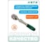 Трещотка телескопическая HONITON, с кнопкой, 3/8", 72 зубца RH-A93336G В0000000188268 2