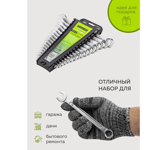 Набор ключей комбинированных ForsLine 16пр.(6-19,22,24мм)в пластиковом держателе FL-5161MP(54261)