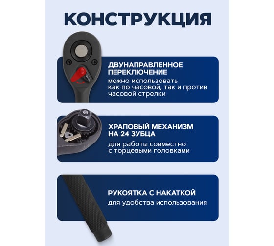 Ключ трещоточный Forsage 1/2", 250мм F-80242K(59042)