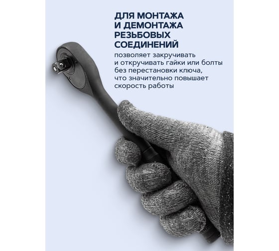 Ключ трещоточный Forsage 1/2", 250мм F-80242K(59042)