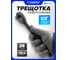 Ключ трещоточный Forsage 1/2", 250мм F-80242K(59042) 2