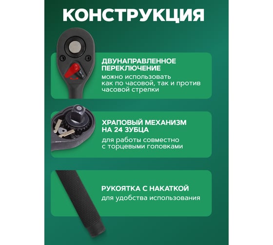 Ключ трещоточный Rockforce 1/2", 250мм RF-80242K(59046)