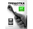 Ключ трещоточный Rockforce 1/2", 250мм RF-80242K(59046) 2