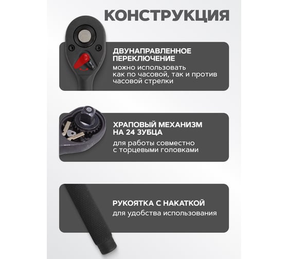 Ключ трещоточный Forcekraft 1/2", 250мм FK-80242K(59040)