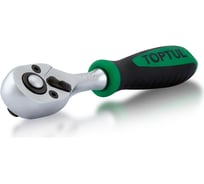 Трещотка TOPTUL 1/4 дюйма 36 зубьев 135 мм, S135