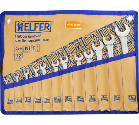 Набор комбинированных ключей HELFER 12шт. Cr-V, сумка HF002510