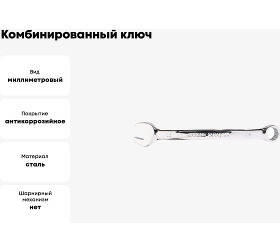 Комбинированный ключ CUSTOR  27mm x 27mm 3242727
