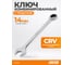 Комбинированный ключ CUSTOR с трещоткой 72 зуба 14мм x 14мм 4111414 2