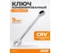 Комбинированный ключ CUSTOR с трещоткой 72 зуба 9мм x 9мм 4110909 2