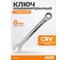 Комбинированный ключ CUSTOR с трещоткой 72 зуба 8mm x 8mm 4110808 2