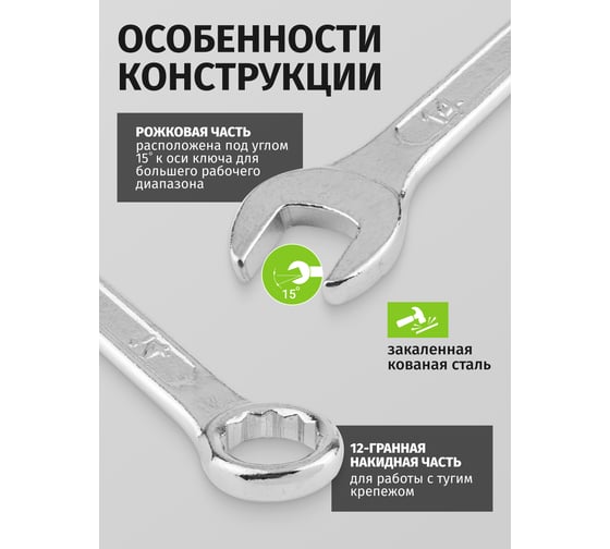 Набор ключей комбинированных ISMA 8пр. (6, 8, 10, 12, 13, 14, 17, 19мм) в пластиковом держателе ISMA-5086(48313)