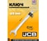 Ключ JCB комбинированный 65мм JCB-75565(58265) 2
