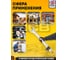 Ключ JCB комбинированный 65мм JCB-75565(58265) 3
