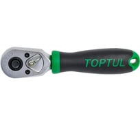 Трещотка укороченная TOPTUL 3/8 дюйма, 45 зубьев, 145 мм CJDI1215