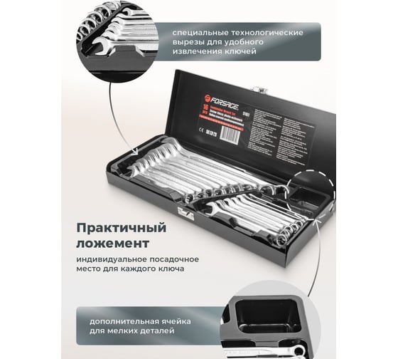 Набор ключей Forsage комбинированных 16пр., в метал. кейсе F-5161(5450)