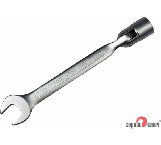 Ключ СЕРВИС КЛЮЧ рожковый с карданной головкой 22 s-e 70722