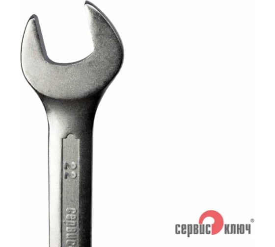 Ключ СЕРВИС КЛЮЧ рожковый с карданной головкой 22 s-e 70722