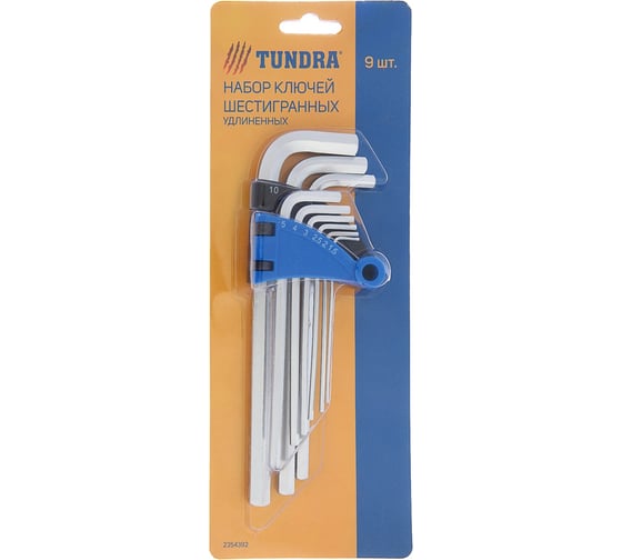 Набор шестигранных ключей TUNDRA удлиненных, CrV, 1.5 - 10 мм, 9 шт. 2354392