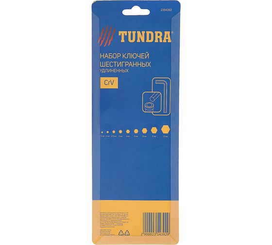 Набор шестигранных ключей TUNDRA удлиненных, CrV, 1.5 - 10 мм, 9 шт. 2354392