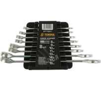 Набор комбинированных ключей в холдере TUNDRA CrV, холодный штамп, 8 - 19 мм, 8 шт. 877991