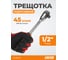 Реверсивная трещотка CUSTOR 1/2" 45 зубьев RH-F87445 2