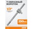 Т-образный вороток CUSTOR 1/2 250 мм 6704250 2