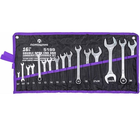 Набор комбинированных и рожковых ключей Помощник 6x7, 8x9, 10-19, 22, 24, 27x30, 32x36 мм, 16 предметов 5199(59196)